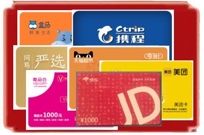 宁波烟酒回收网店购物卡.jpg